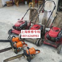 上海割草機(jī)維修，浦東上門維修割草機(jī)，維修水泵，維修汽油機(jī)