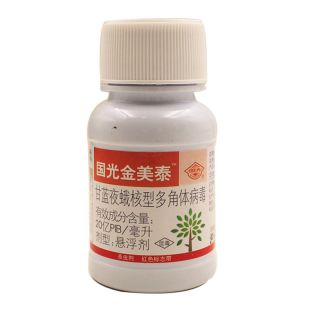 國(guó)光金美泰青蟲(chóng)，食葉害蟲(chóng)專(zhuān)用殺蟲(chóng)劑，低毒，無(wú)殘留，高效