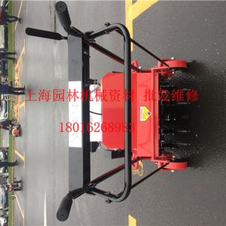 上海草坪打孔機，卡夫打孔機，提供售后服務